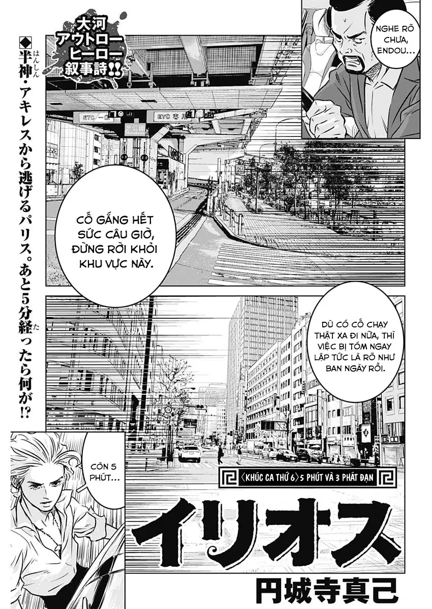 Illios Chapter 6 - Trang 2