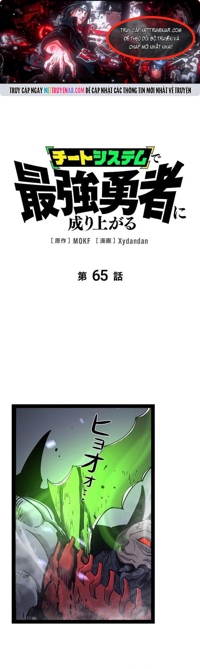 Trở Thành Anh Hùng Mạnh Nhất Nhờ Gian Lận Chapter 65 - Trang 2