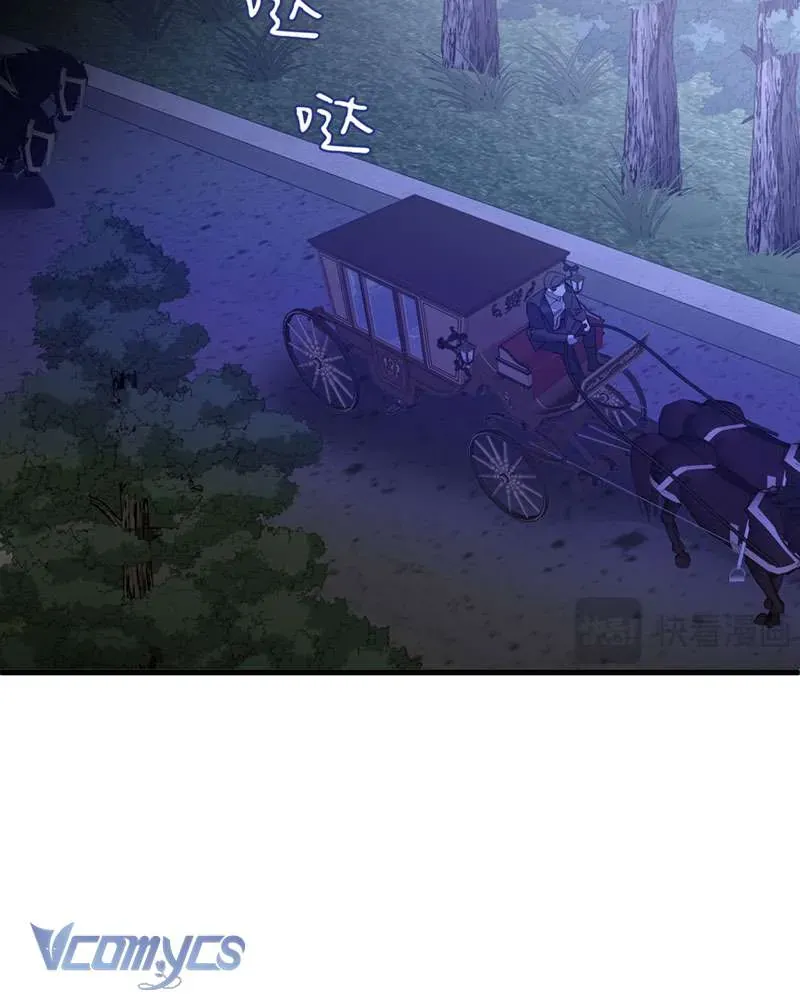 Cô Ấy Sẽ Thuần Hóa Các Anh Hùng Chapter 26 - Trang 2