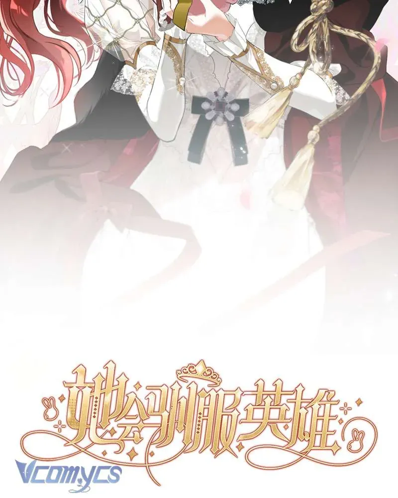 Cô Ấy Sẽ Thuần Hóa Các Anh Hùng Chapter 26 - Trang 2