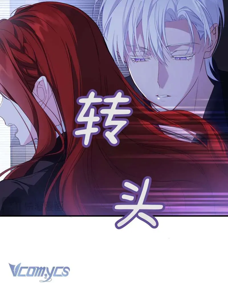 Cô Ấy Sẽ Thuần Hóa Các Anh Hùng Chapter 26 - Trang 2