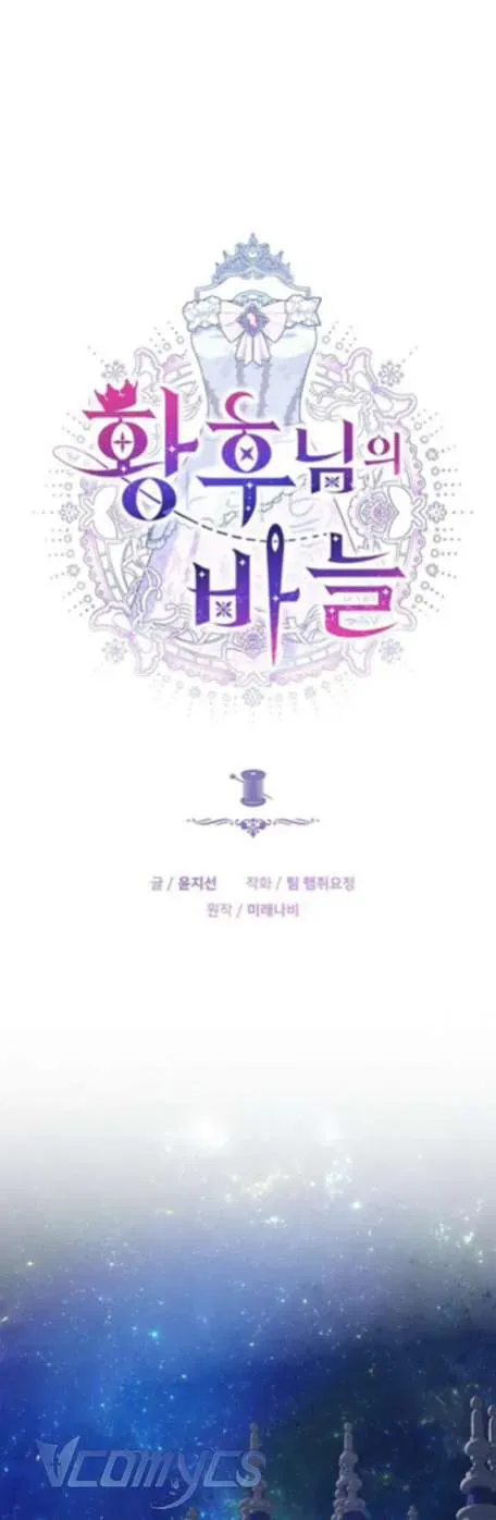 Cây Kim Chỉ Của Hoàng Hậu Chapter 23 - Trang 2