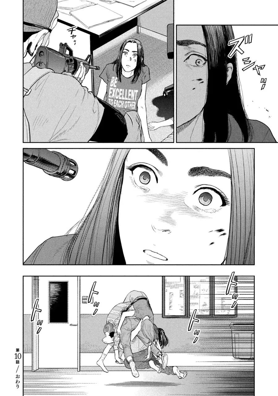 Darwin Jihen Chapter 10 - Trang 2