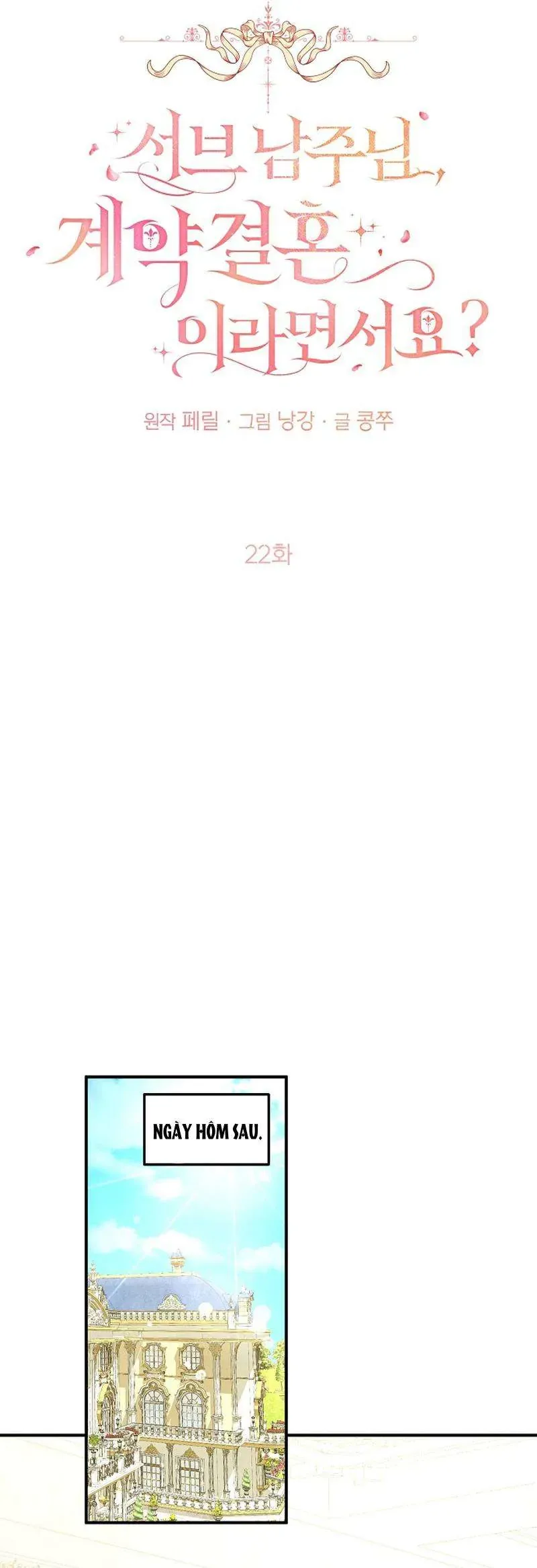 Nam Phụ À, Anh Nói Đó Chỉ Là Hôn Nhân Hợp Đồng Thôi Mà? Chapter 22 - Trang 2