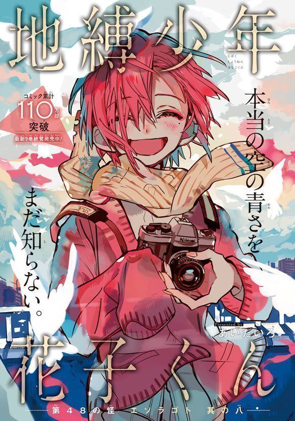 Hanako-Kun Nhà Xí Chapter 48.7 - Trang 2