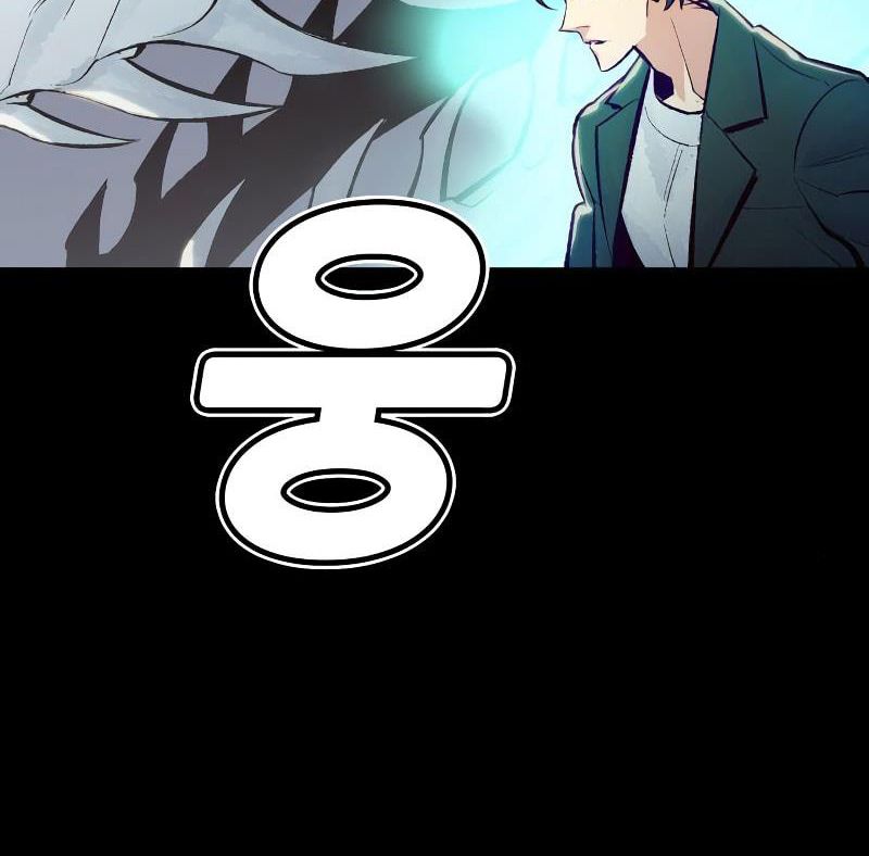 Tôi – Necromancer Cô Độc Chapter 38 - Trang 2