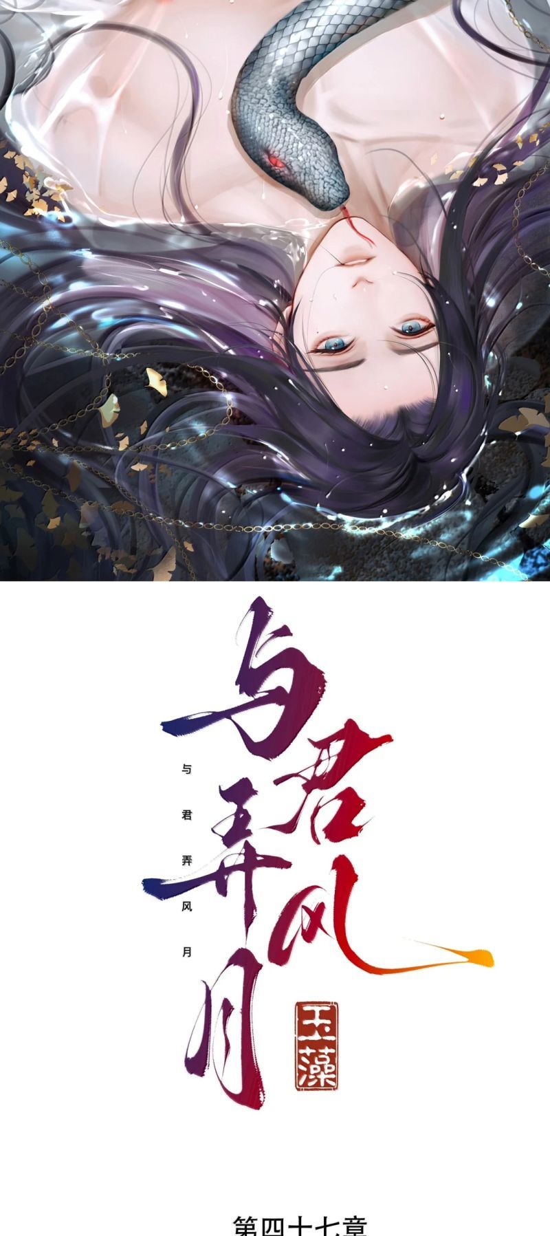 Cùng Quân Nói Chuyện Yêu Đương Chapter 46 - Trang 2