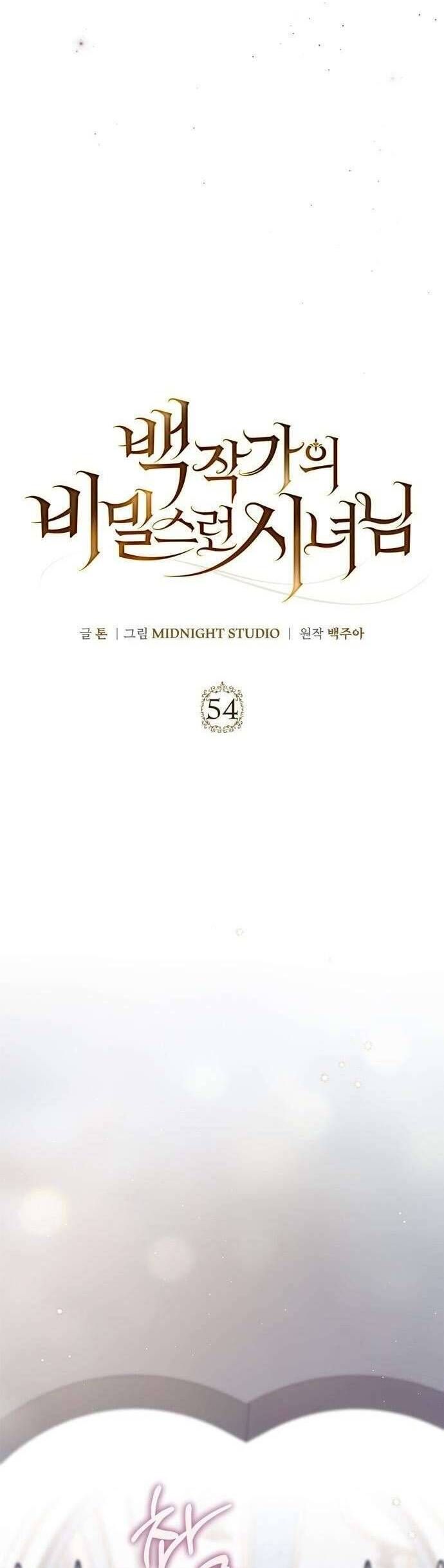 Hầu Nữ Bí Mật Của Bá Tước Chapter 54 - Trang 2