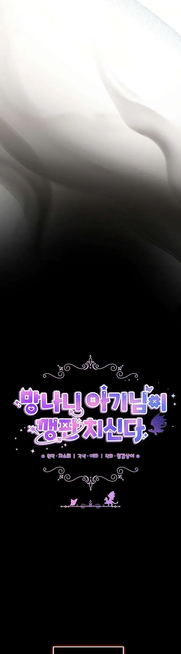 Bé Con Tinh Nghịch Muốn Nổi Loạn Chapter 10 - Trang 2