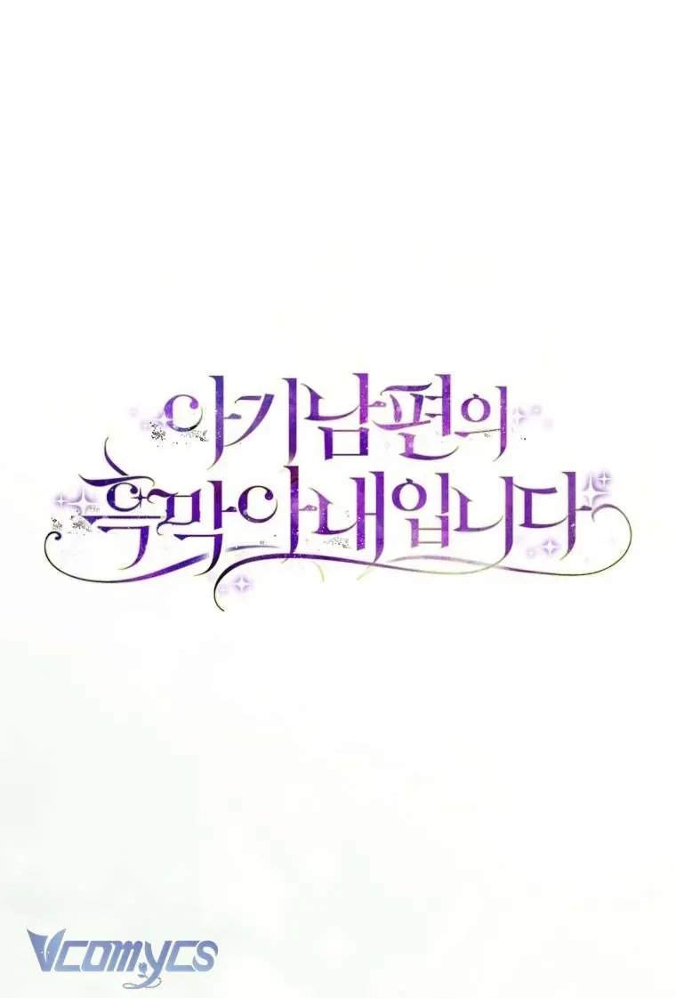 Người Vợ Hắc Ám Của Cậu Chồng Nhỏ Chapter 24 - Trang 2