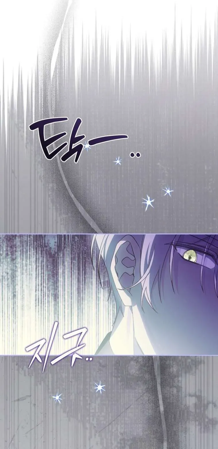 Người Vợ Hắc Ám Của Cậu Chồng Nhỏ Chapter 24 - Trang 2