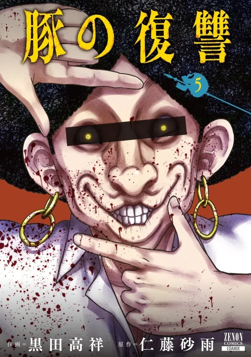 Buta No Fukushuu Chapter 18 - Trang 2