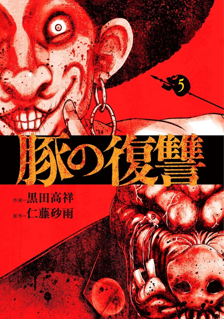 Buta No Fukushuu Chapter 18 - Trang 2