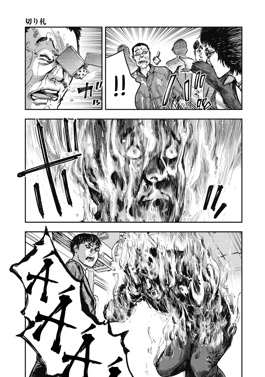 Bakuchi Gui Chapter 38 - Trang 2