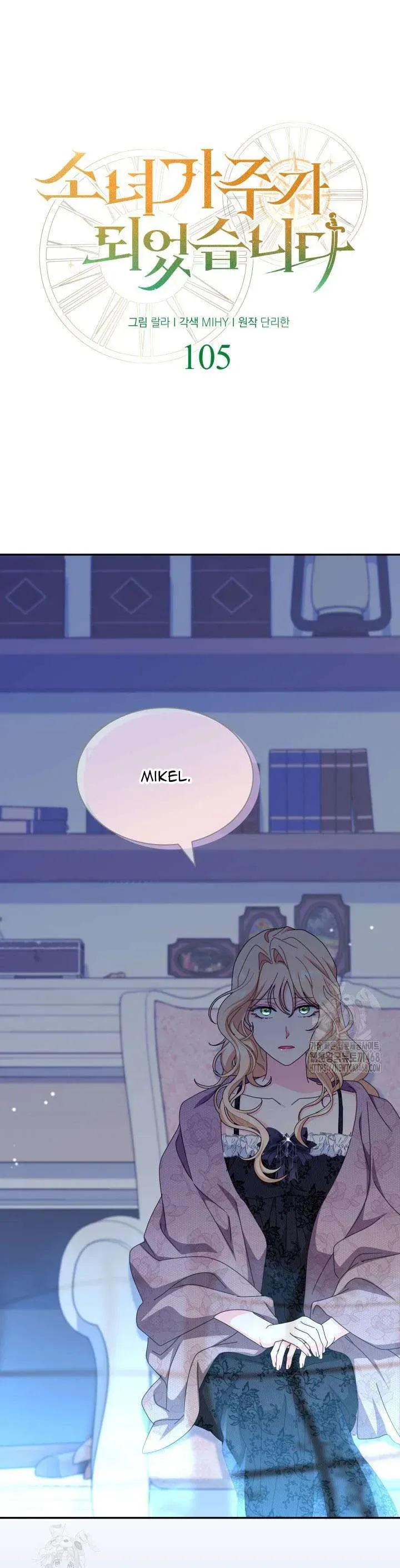 Cô Gái Sẽ Trở Thành Chủ Gia Đình Chapter 105 - Trang 2