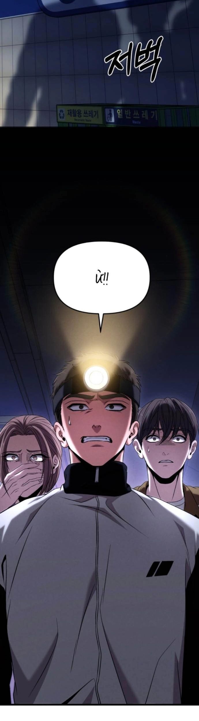 Tuyệt Đối Dân Cư Chapter 24.8 - Trang 2