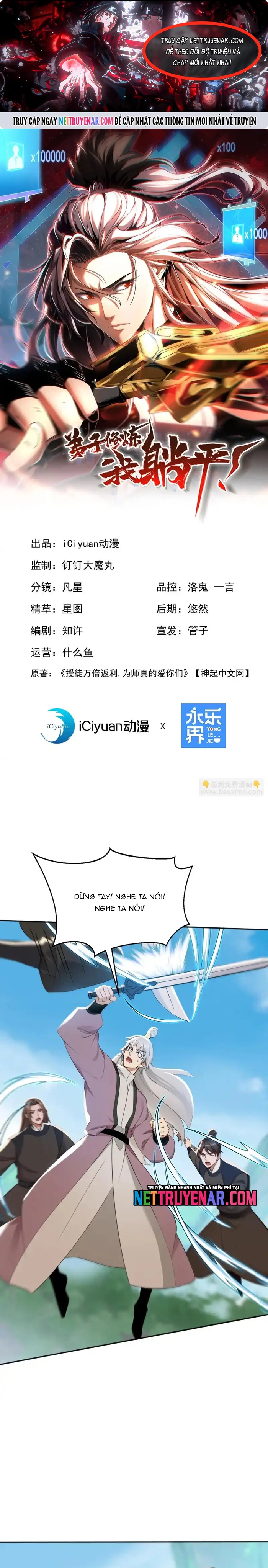 Đệ Tử Tu Luyện Còn Ta Thì Lười Biếng Chapter 229.1 - Trang 2