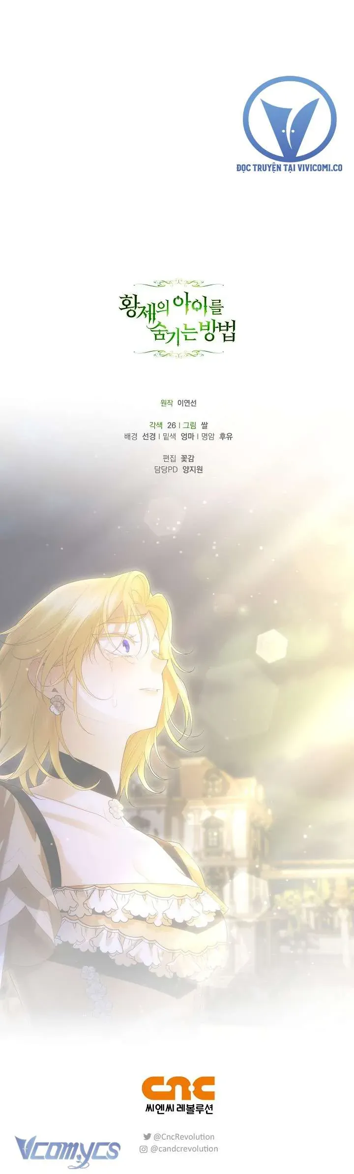 Phương Pháp Che Giấu Đứa Con Của Hoàng Đế Chapter 123 - Trang 2