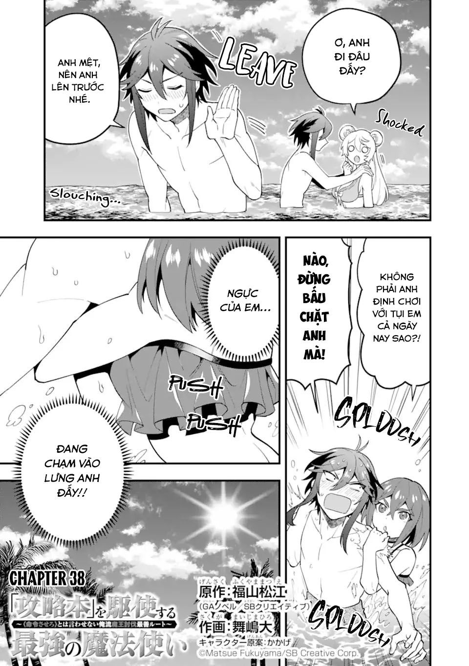 Pháp Sư Mạnh Nhất Dùng Sách Chiến Lược, Tự Mình Tiêu Diệt Ma Vương Chapter 38 - Trang 2