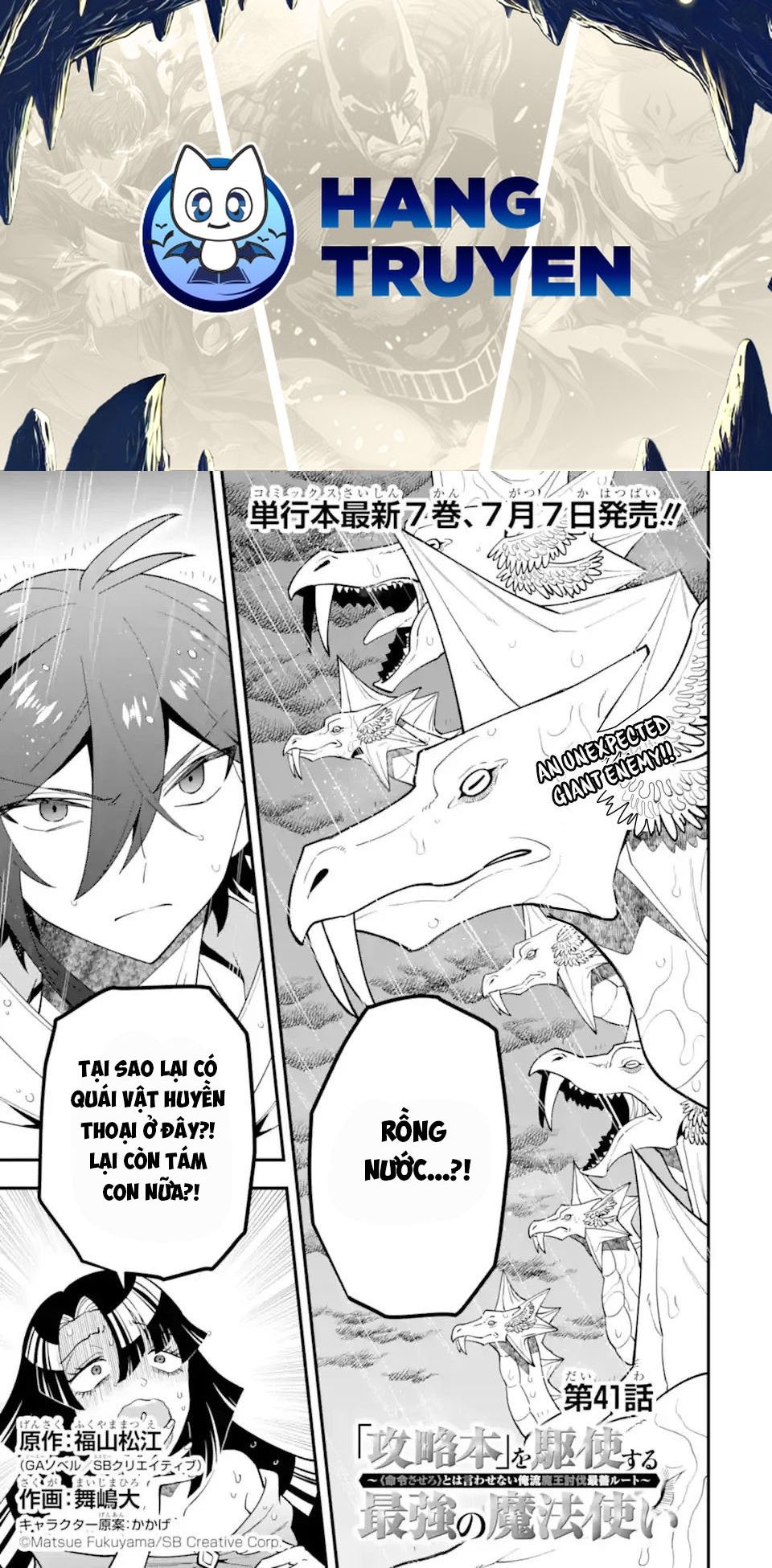 Pháp Sư Mạnh Nhất Dùng Sách Chiến Lược, Tự Mình Tiêu Diệt Ma Vương Chapter 41 - Trang 2