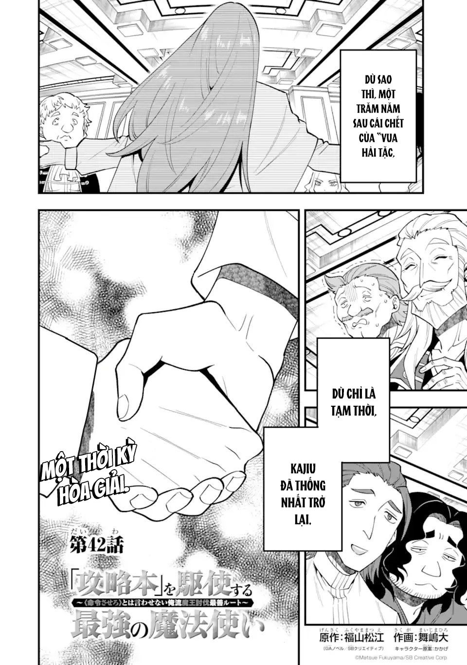 Pháp Sư Mạnh Nhất Dùng Sách Chiến Lược, Tự Mình Tiêu Diệt Ma Vương Chapter 42 - Trang 2