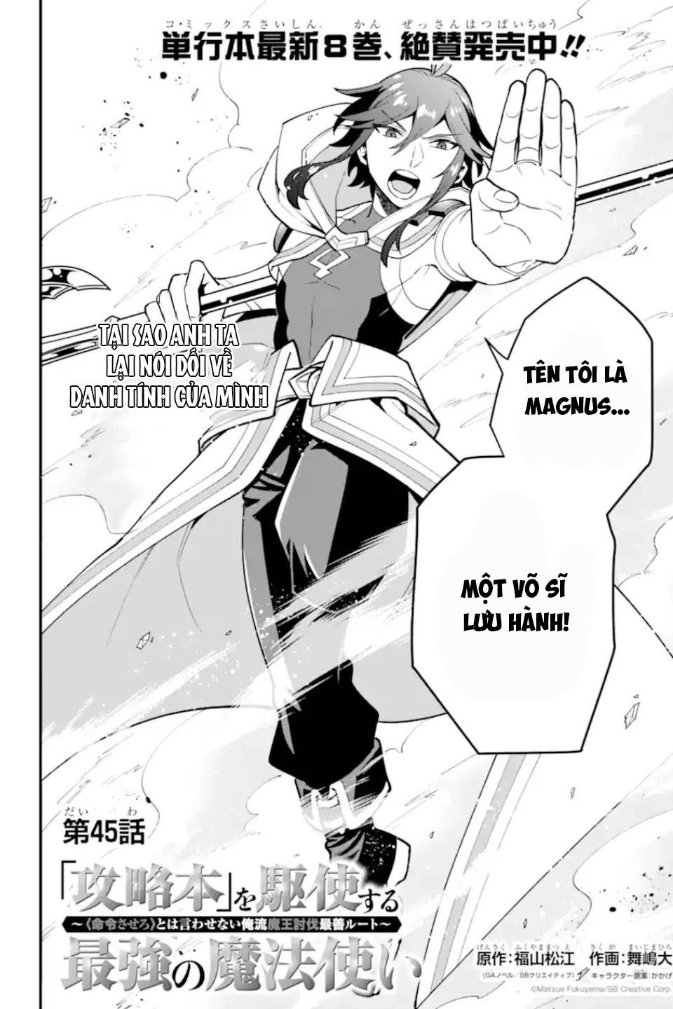 Pháp Sư Mạnh Nhất Dùng Sách Chiến Lược, Tự Mình Tiêu Diệt Ma Vương Chapter 45 - Trang 2
