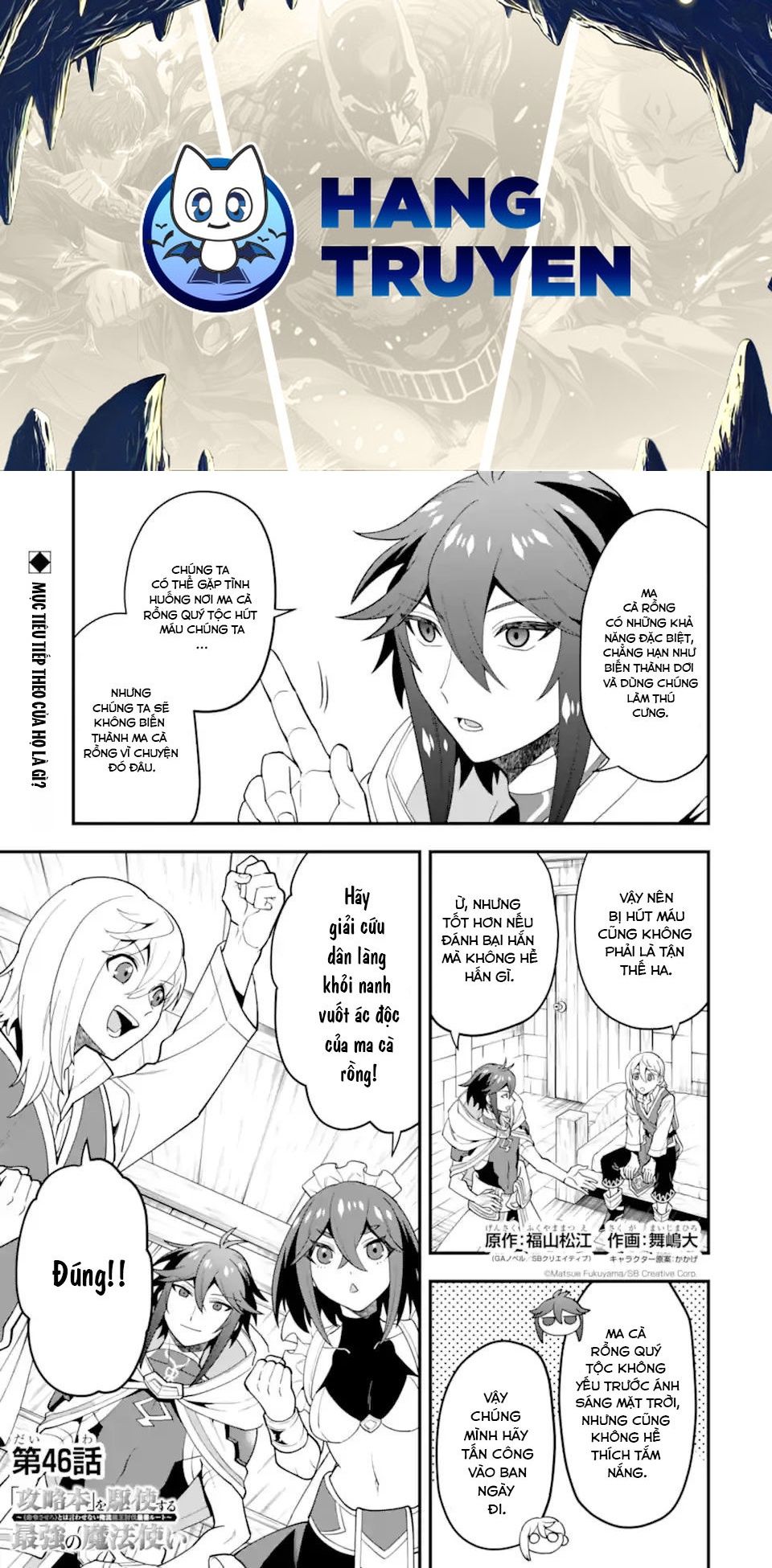 Pháp Sư Mạnh Nhất Dùng Sách Chiến Lược, Tự Mình Tiêu Diệt Ma Vương Chapter 46 - Trang 2
