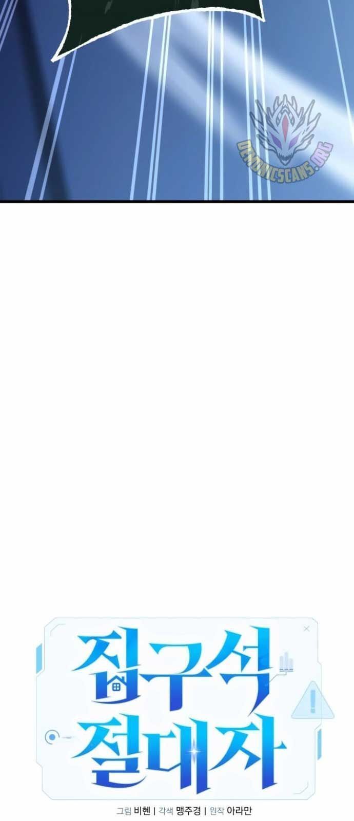 Tuyệt Đối Dân Cư Chapter 25.4 - Trang 2