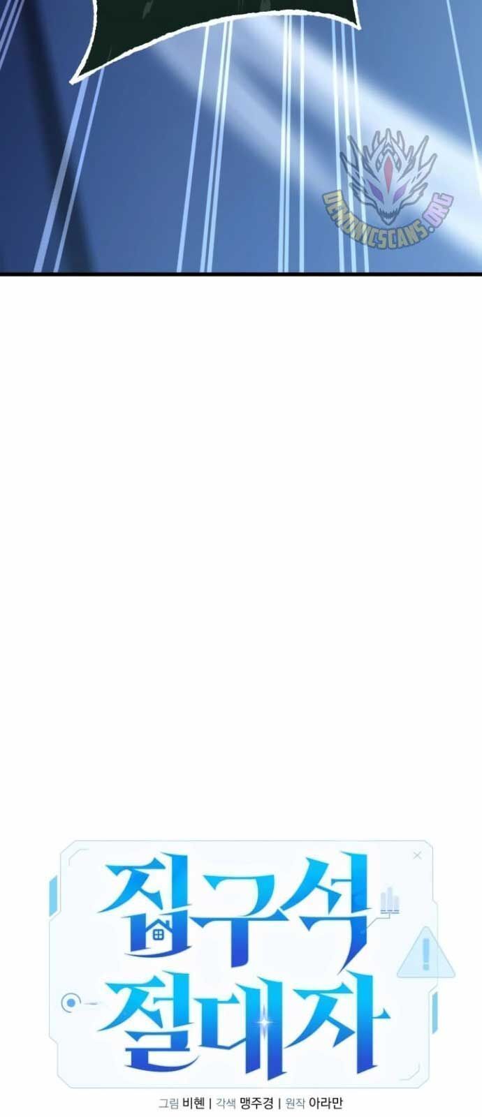 Tuyệt Đối Dân Cư Chapter 25.6 - Trang 2