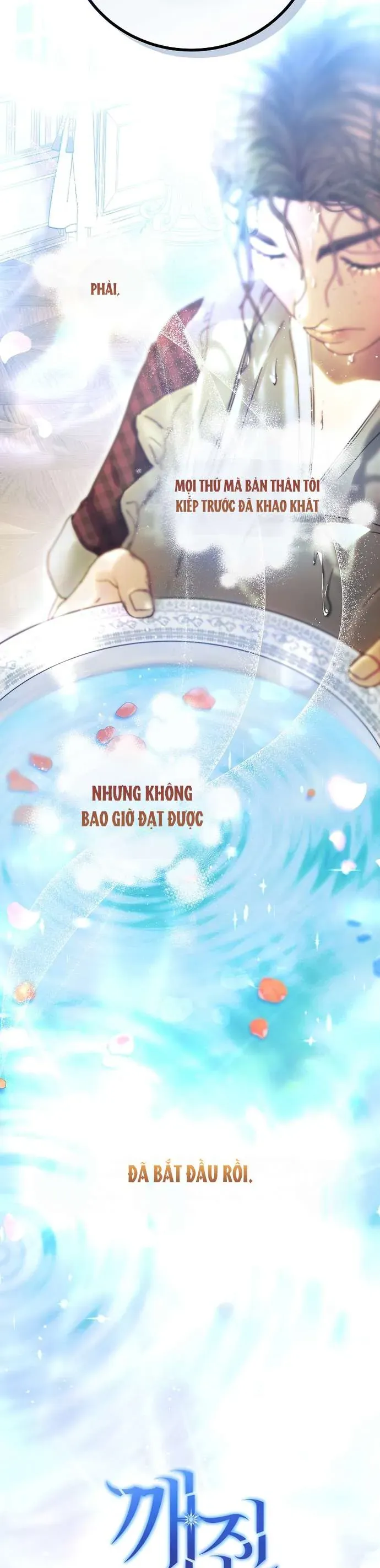 Những Mảnh Vỡ Của Giấc Mộng Thủy Tinh Chapter 2 - Trang 2