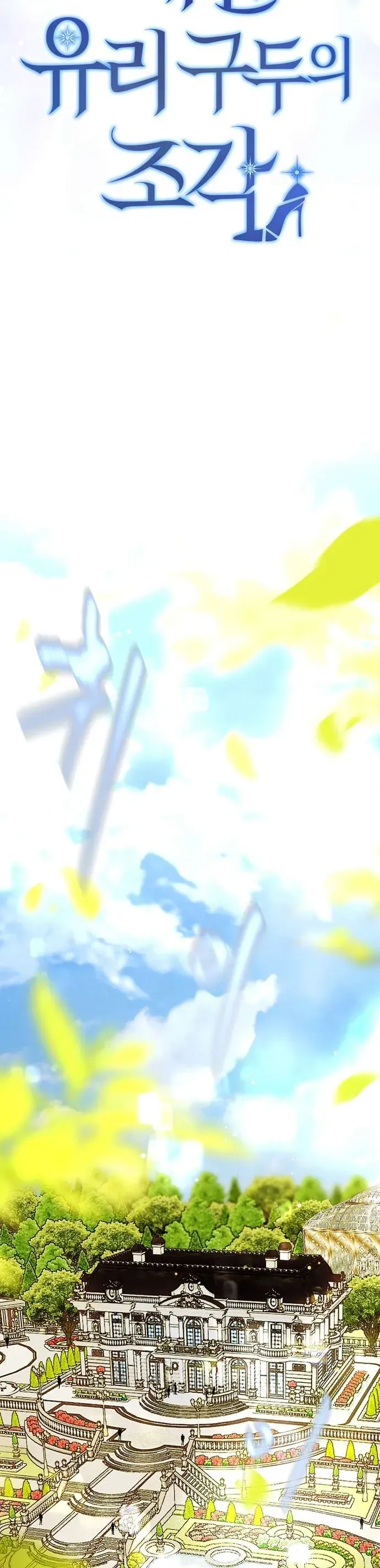 Những Mảnh Vỡ Của Giấc Mộng Thủy Tinh Chapter 2 - Trang 2