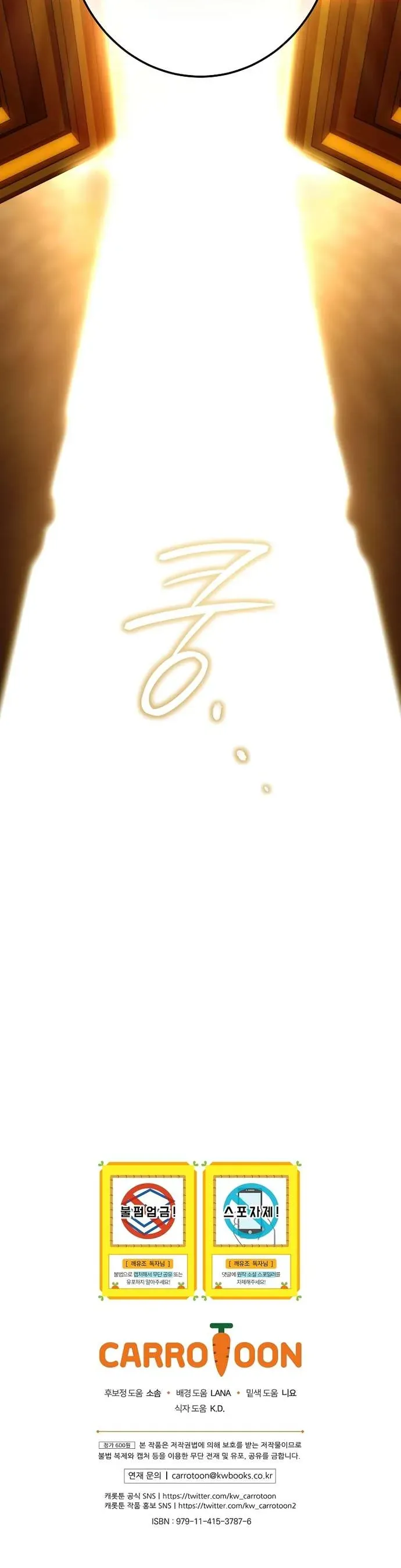 Những Mảnh Vỡ Của Giấc Mộng Thủy Tinh Chapter 2 - Trang 2