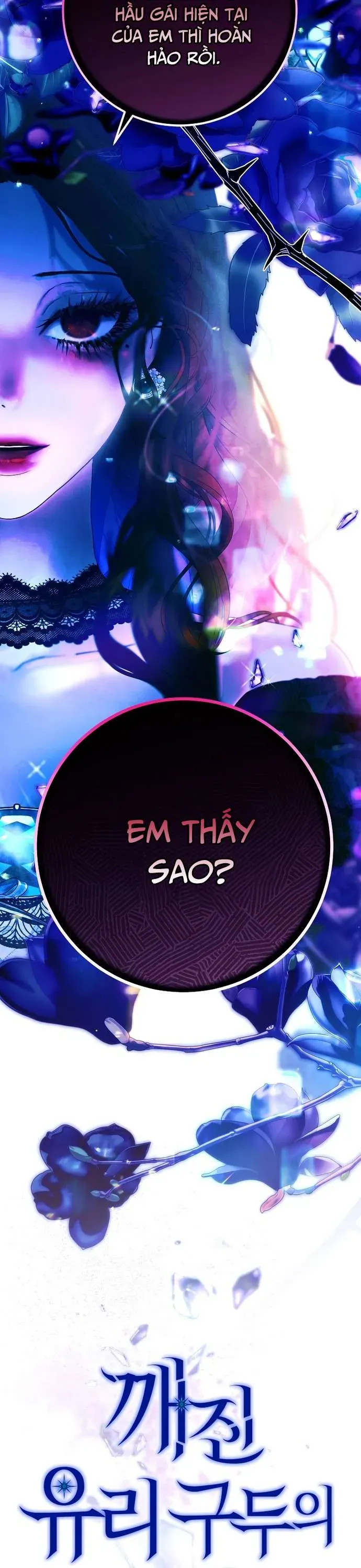 Những Mảnh Vỡ Của Giấc Mộng Thủy Tinh Chapter 5 - Trang 2