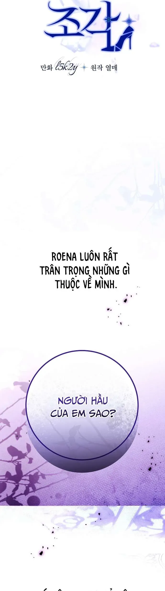 Những Mảnh Vỡ Của Giấc Mộng Thủy Tinh Chapter 5 - Trang 2