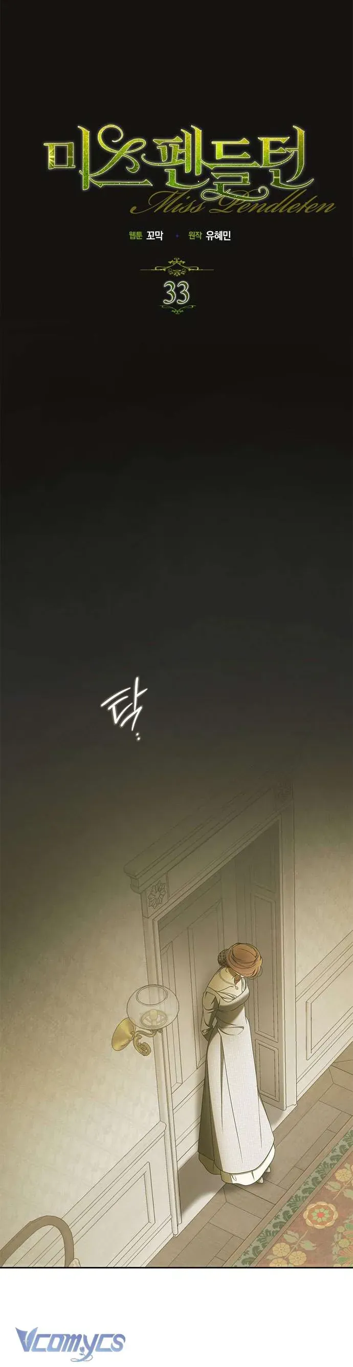 Quý Cô Pendleton Chapter 33 - Trang 2