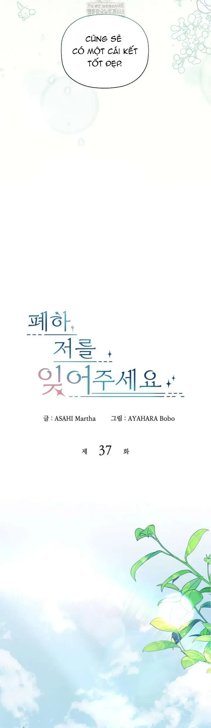 Bệ Hạ, Xin HãY Quên Tôi Đi Chapter 37 - Trang 2