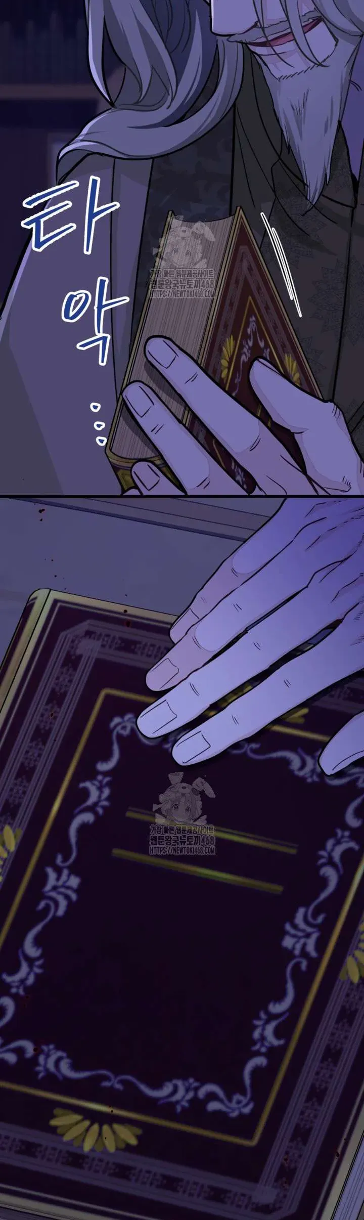 Bệ Hạ, Xin HãY Quên Tôi Đi Chapter 37 - Trang 2