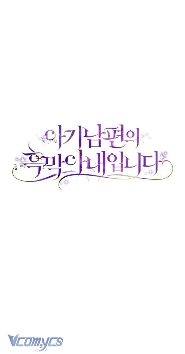 Người Vợ Hắc Ám Của Cậu Chồng Nhỏ Chapter 25 - Trang 2