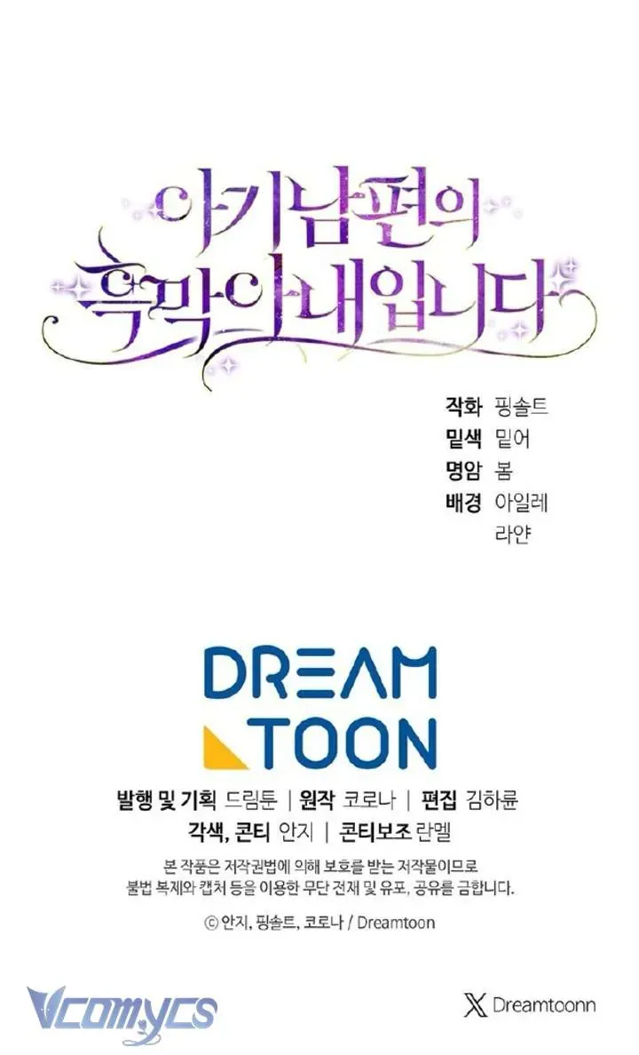 Người Vợ Hắc Ám Của Cậu Chồng Nhỏ Chapter 25 - Trang 2