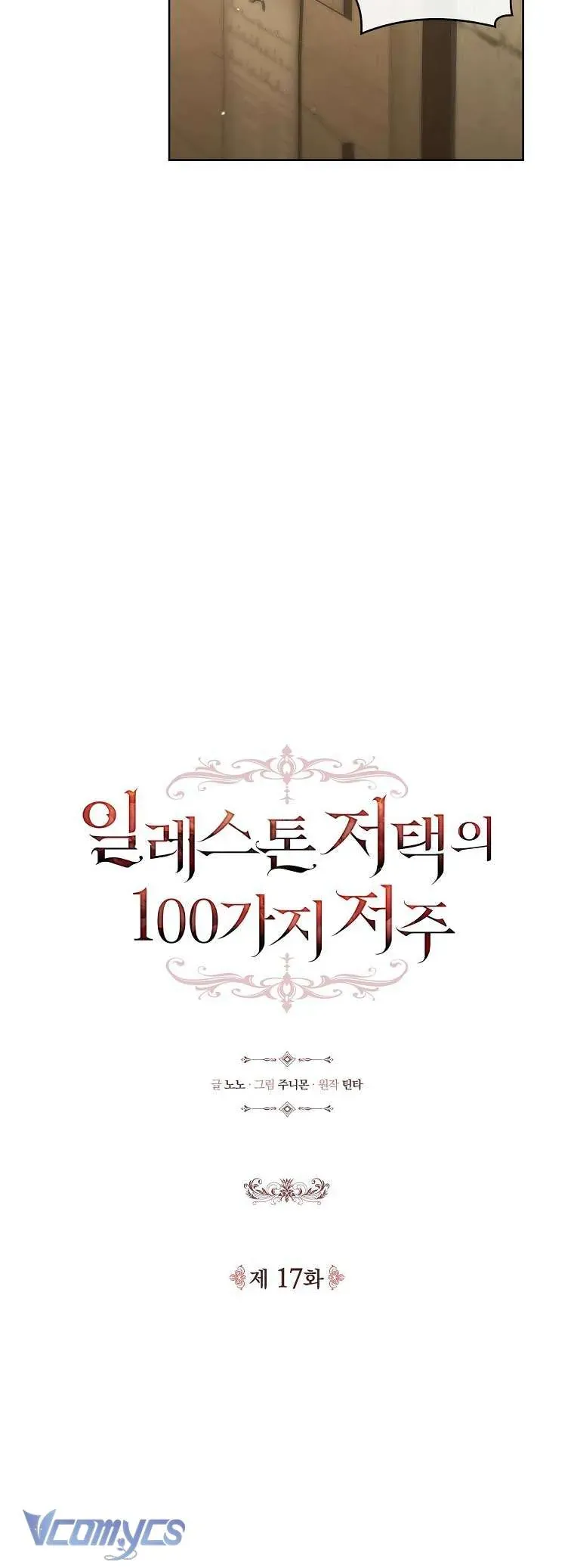 100 Lời Nguyền Tại Dinh Thự Illestone Chapter 17 - Trang 2