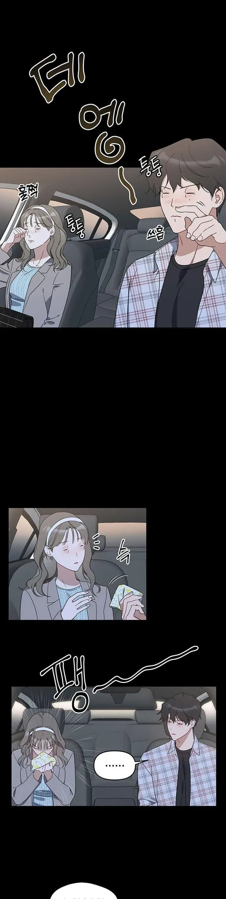 Vận Xui Chốn Công Sở Chapter 69 - Trang 2