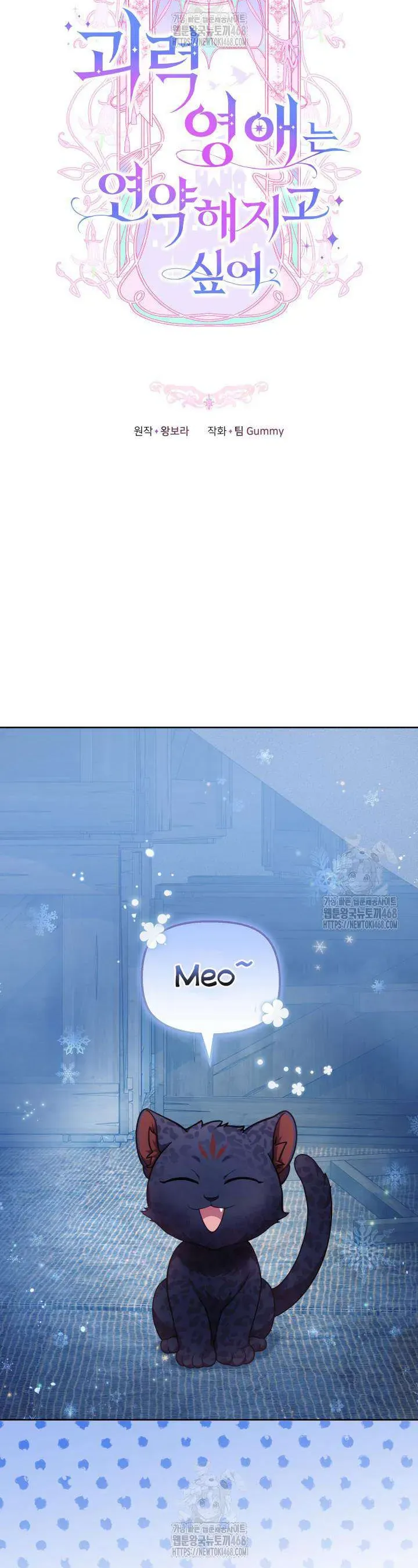 Tiểu Thư Mạnh Mẽ Muốn Trở Nên Yếu Đuối Chapter 20 - Trang 2