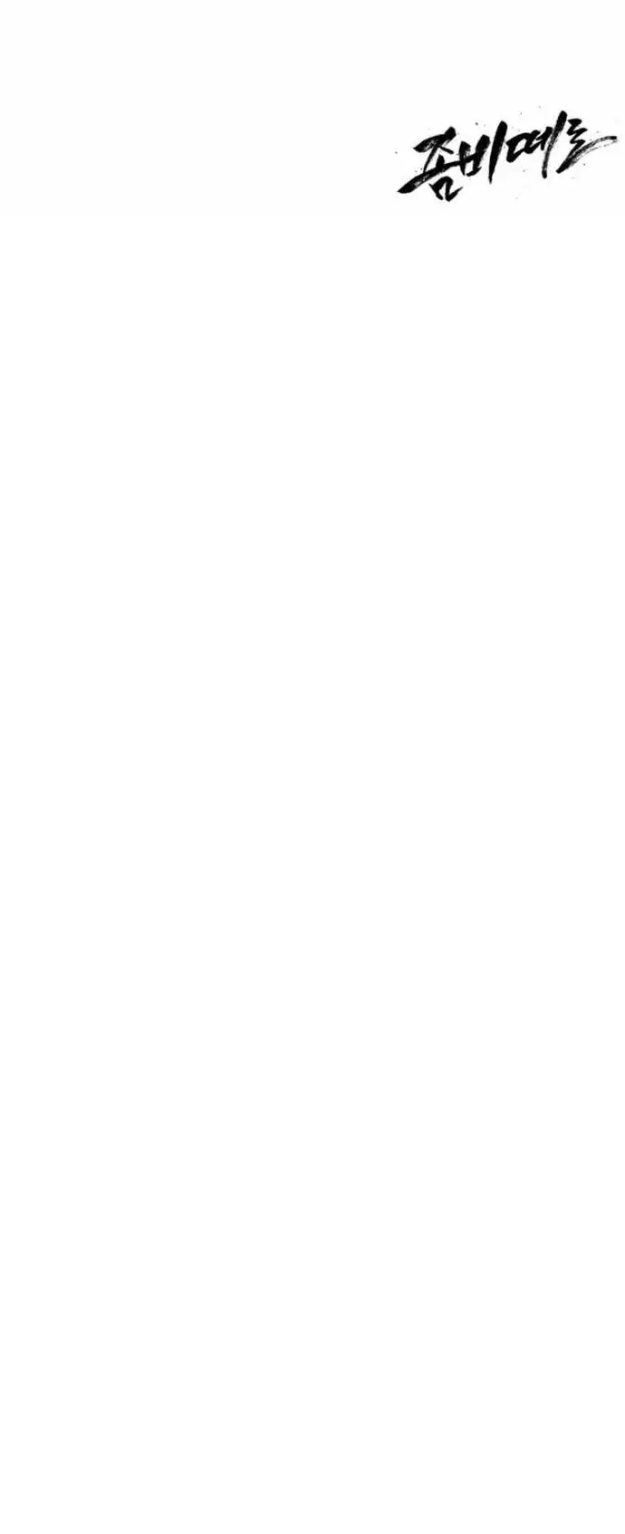 Kẻ Thống Trị Mạt Thế Chapter 17 - Trang 2