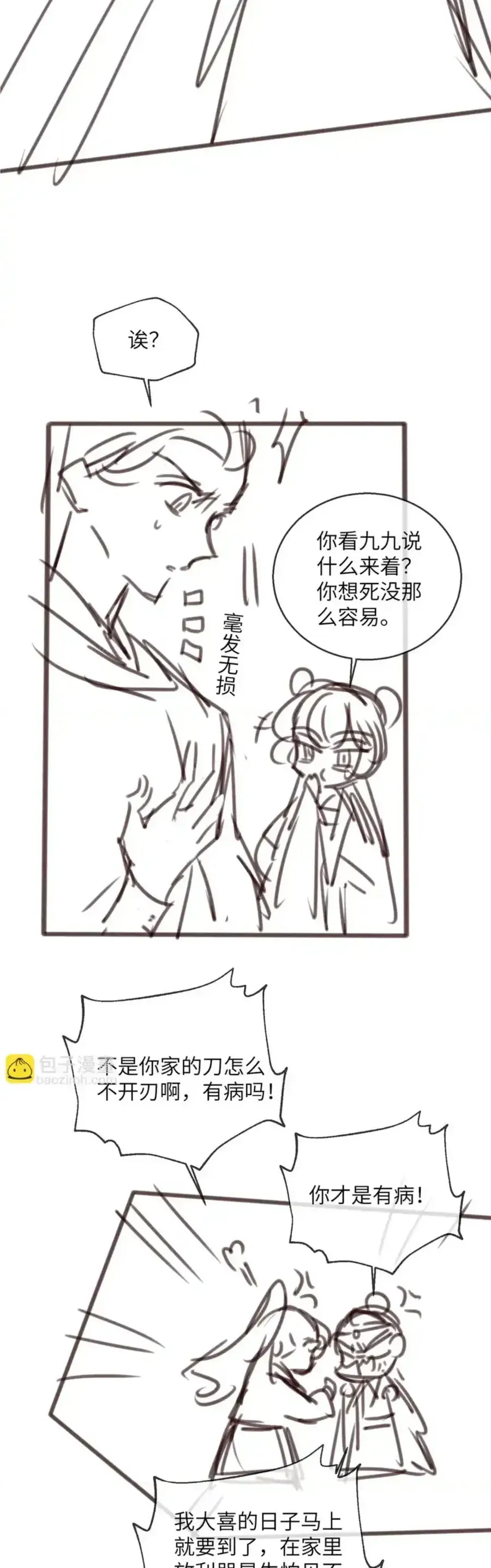 Cả Nhà Bạo Quân Đều Dựa Vào Việc Đọc Suy Nghĩ Của Cô Ấy Để Giữ Mạng Chapter 76 - Trang 2