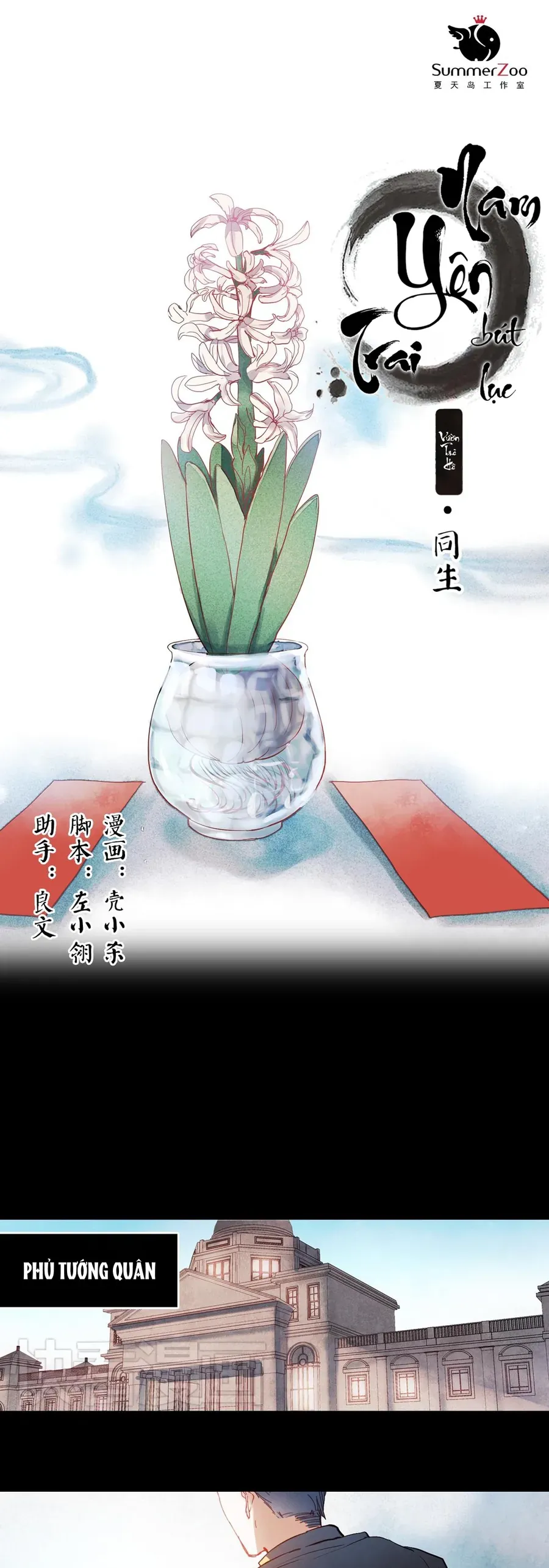 Nam Yên Trai Bút Lục Chapter 25 - Trang 2