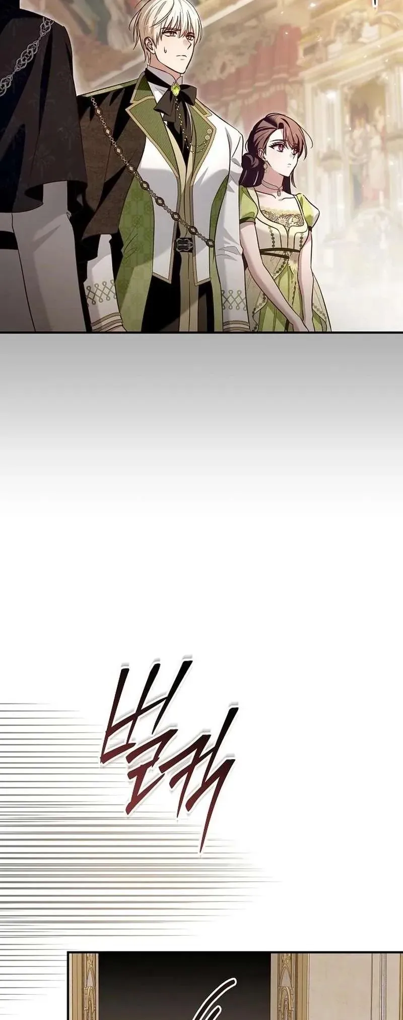 Cô Dâu Của Đại Công Tước Là Chiến Binh Địa Ngục Chapter 31 - Trang 2