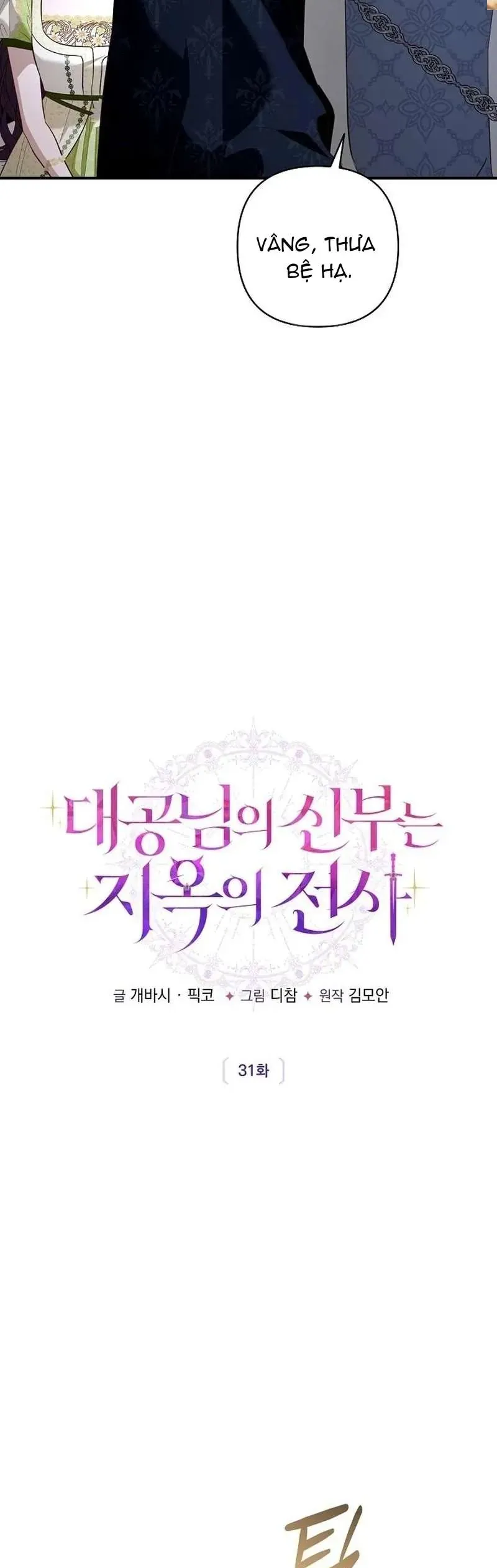 Cô Dâu Của Đại Công Tước Là Chiến Binh Địa Ngục Chapter 31 - Trang 2