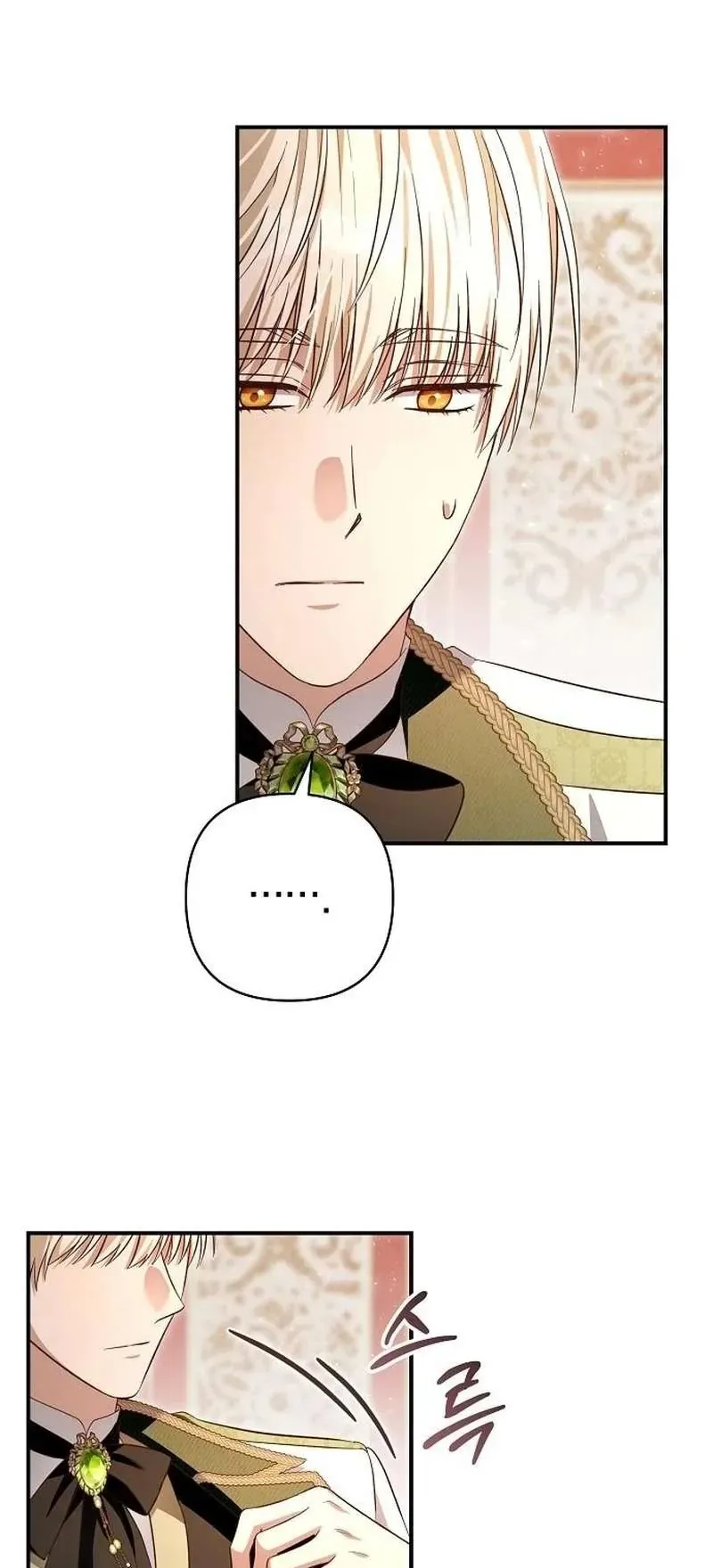 Cô Dâu Của Đại Công Tước Là Chiến Binh Địa Ngục Chapter 31 - Trang 2