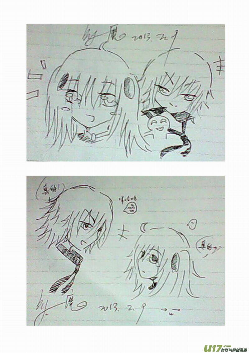 I The Female Robot Chapter 129 - Trang 2