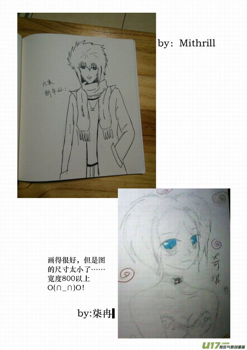 I The Female Robot Chapter 129 - Trang 2